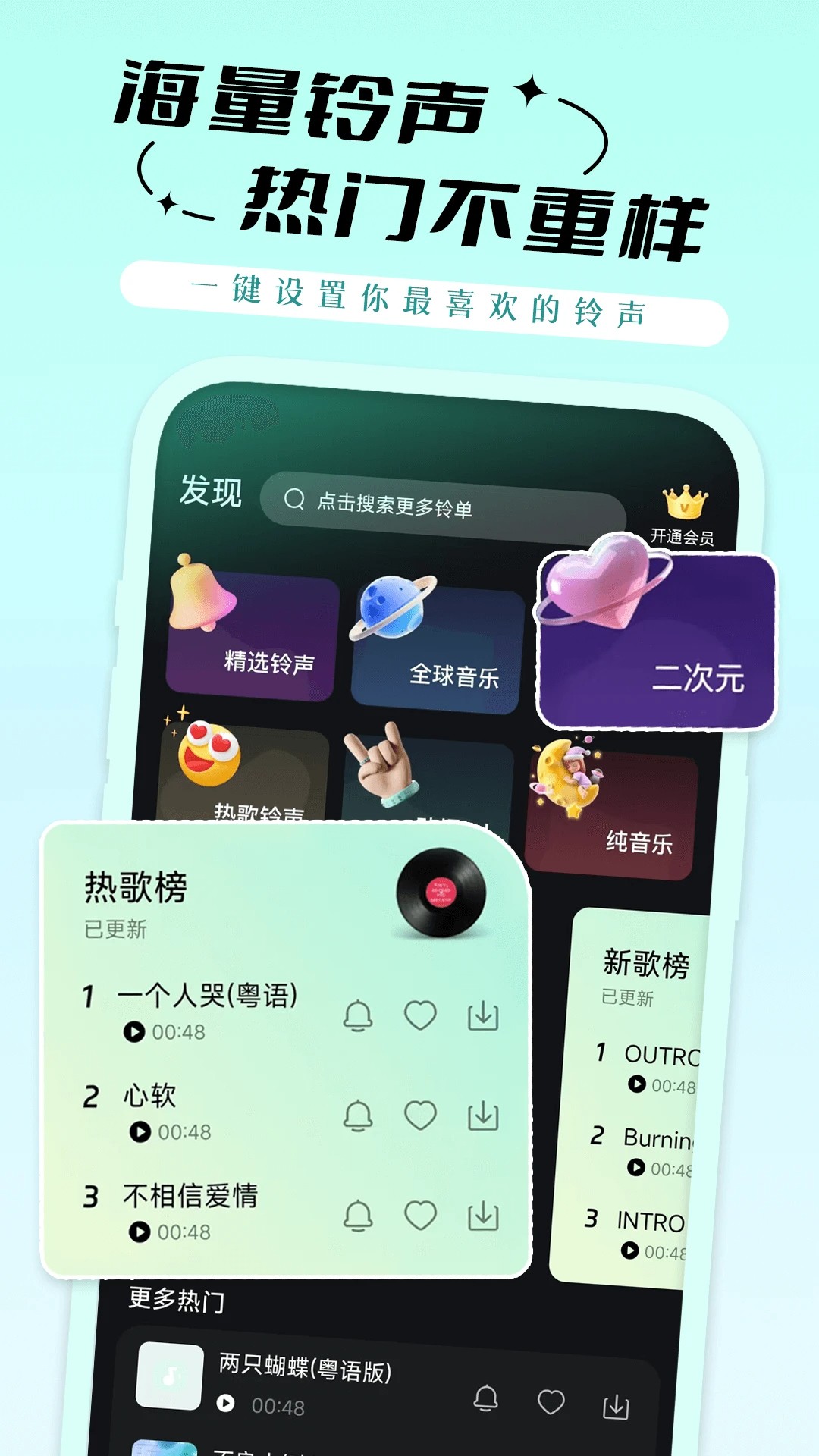 铃声免费多(图1)
