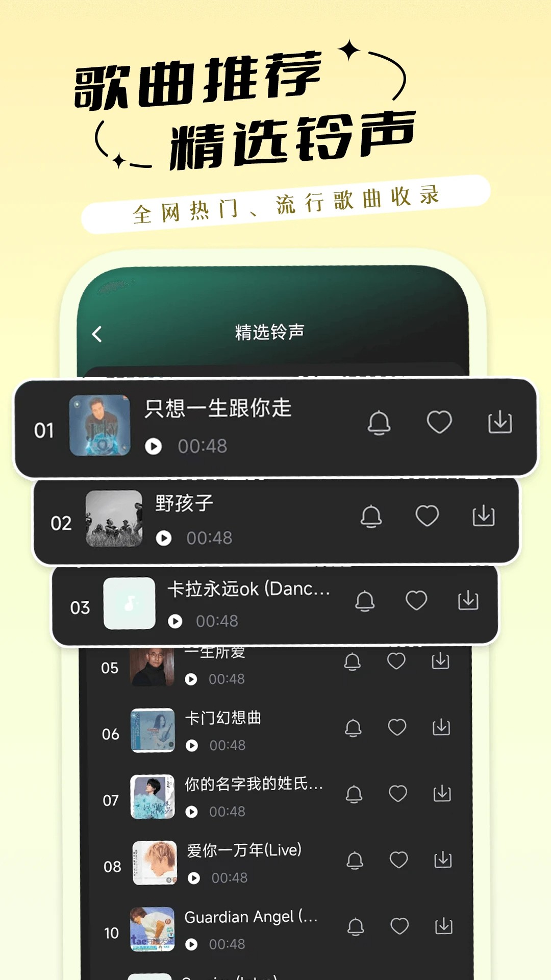 铃声免费多(图2)