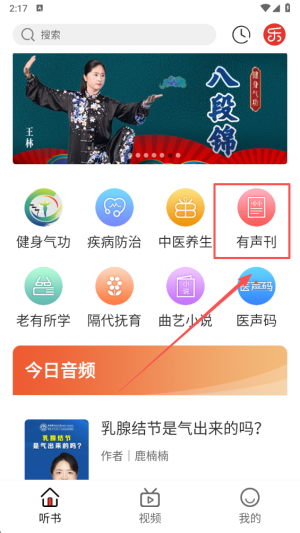 乐龄听书 正版(图3)