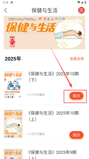 乐龄听书 正版(图5)