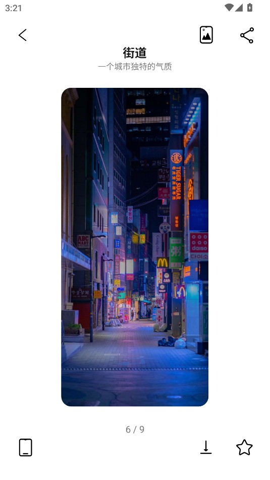 图卡壁纸 官网入口(图3)