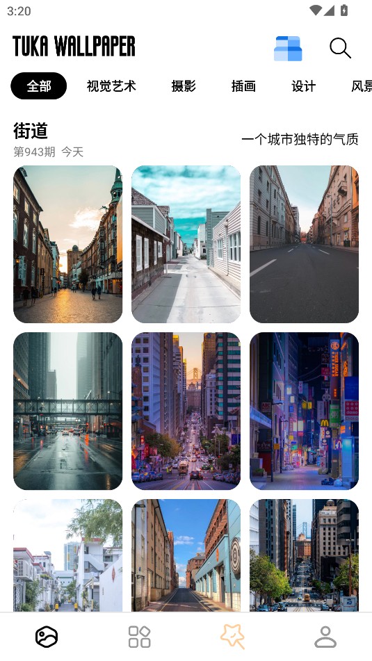 图卡壁纸 官网入口(图2)