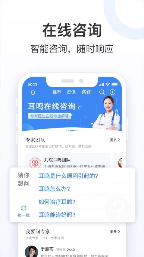 复旦耳鸣RS(图1)