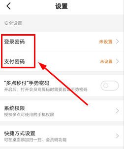 多点app 官网下载(图5)