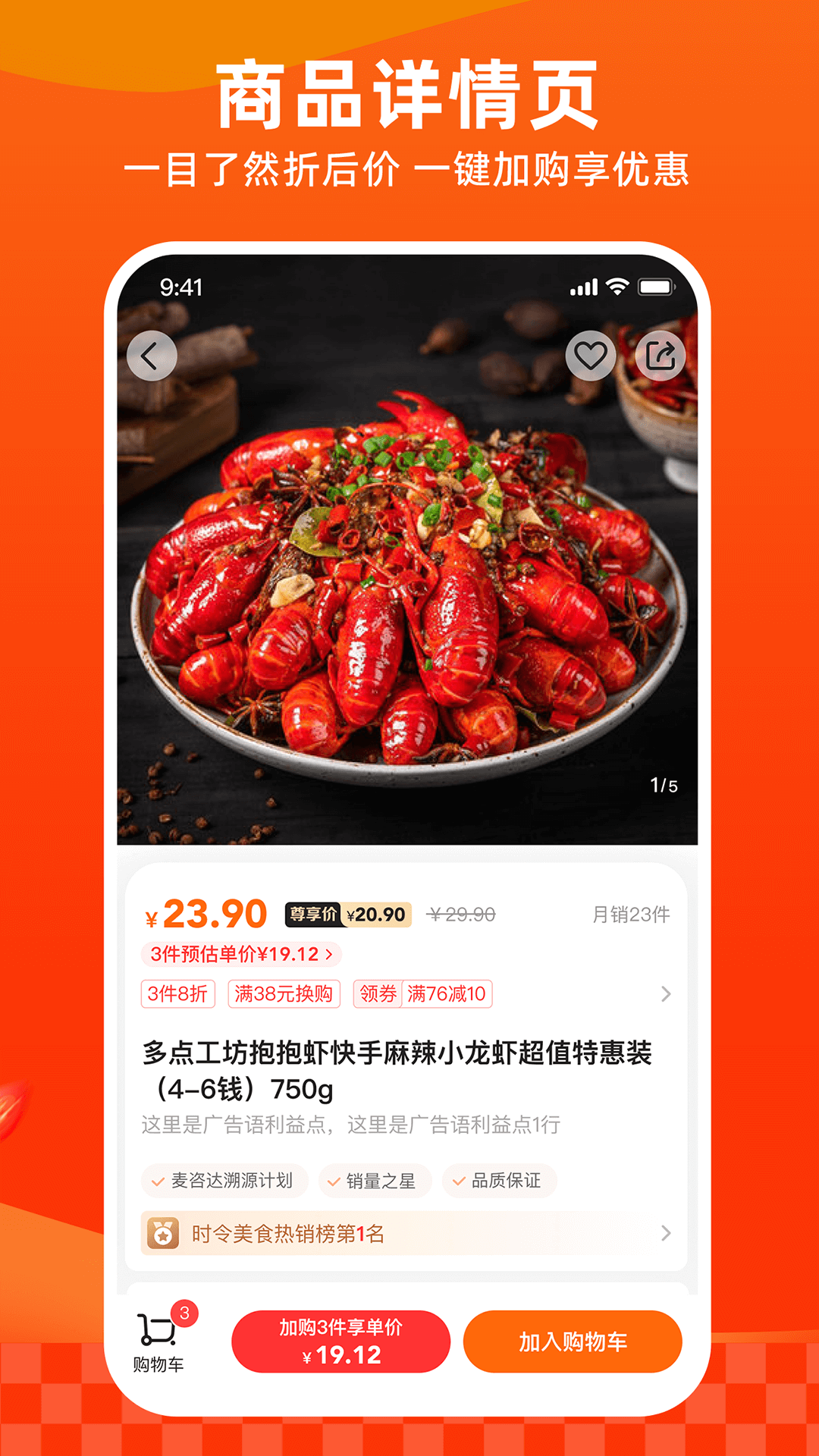 
多点app 官网下载