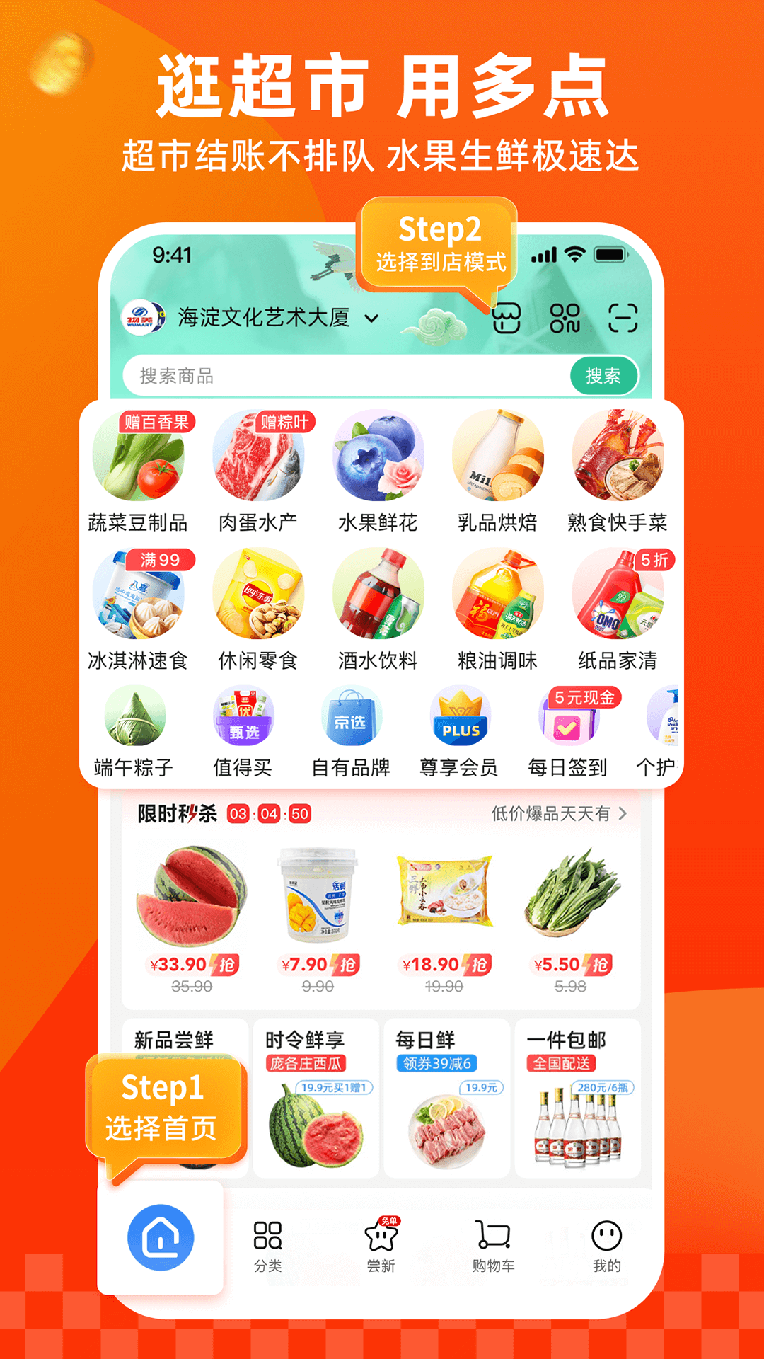 
多点app 官网下载