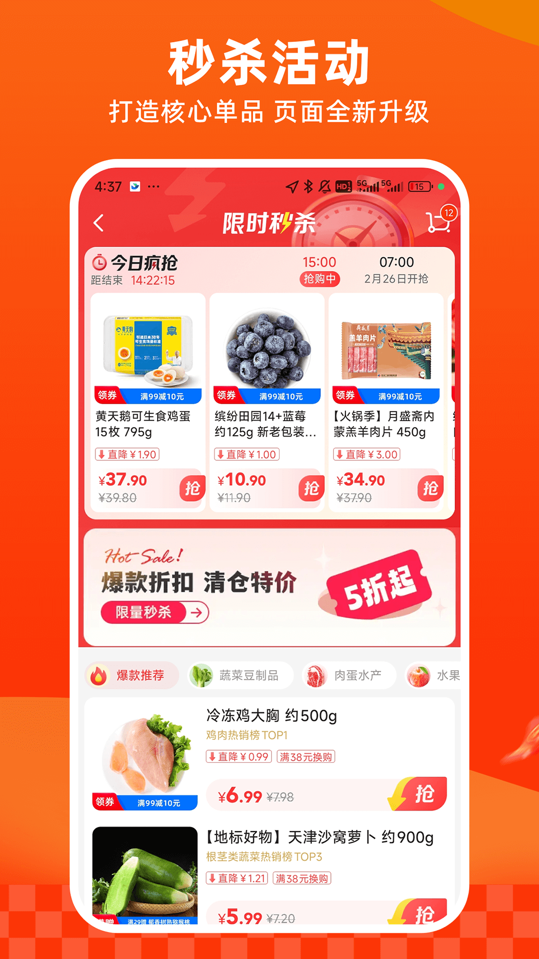 
多点app 官网下载