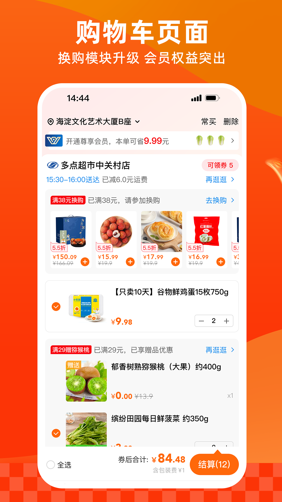 
多点app 官网下载