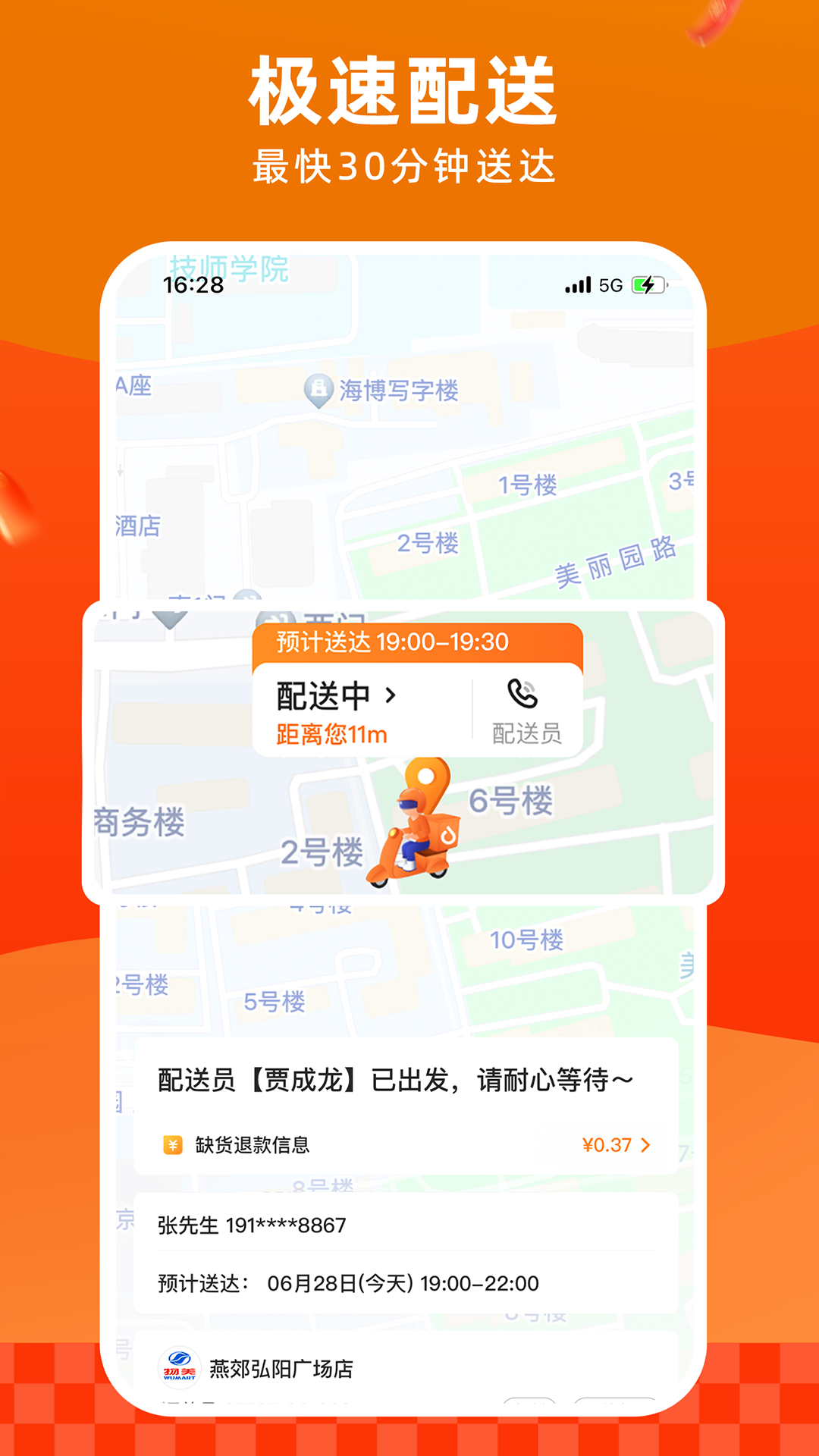 
多点app 官网下载