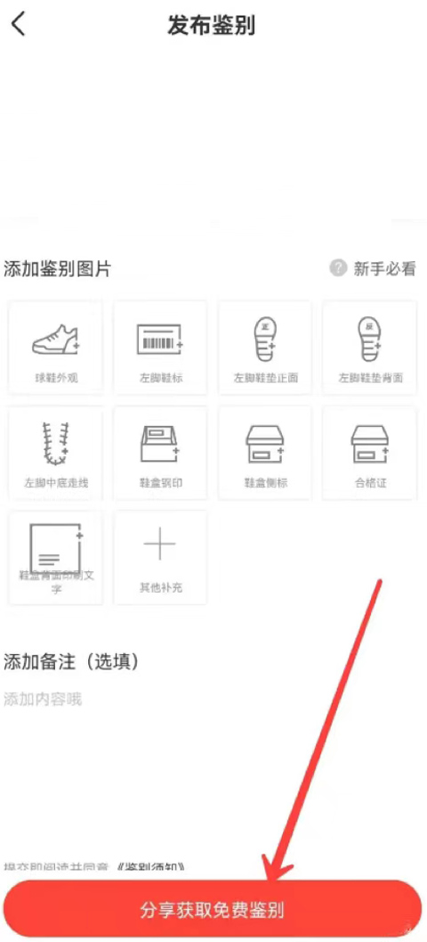 识货app 官网下载入口(图4)