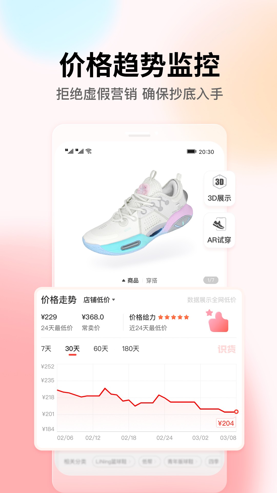 
识货app 官网下载入口