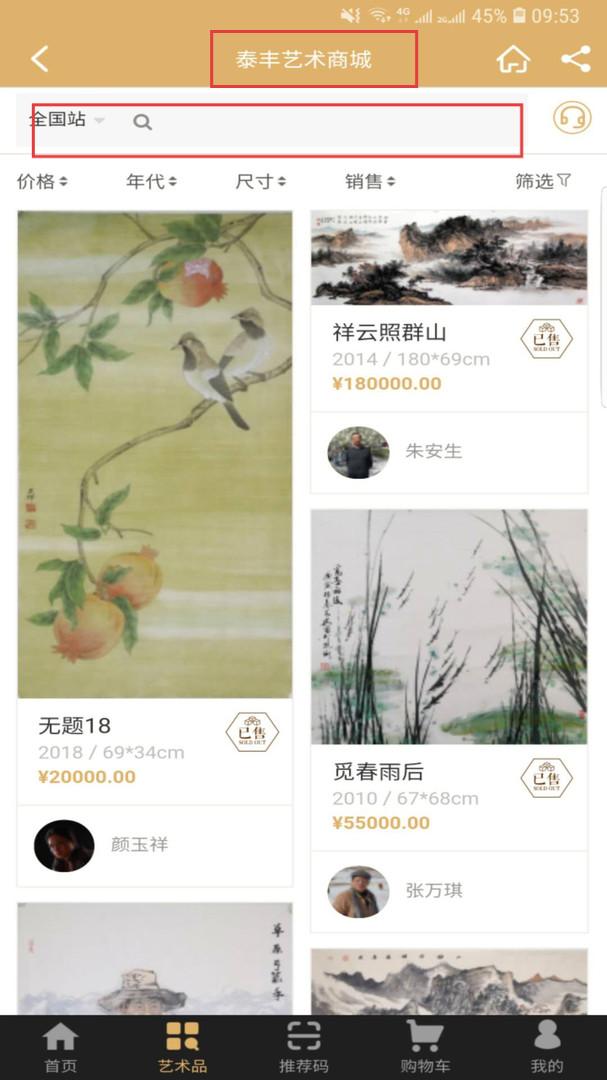 泰丰艺术商城(图2)