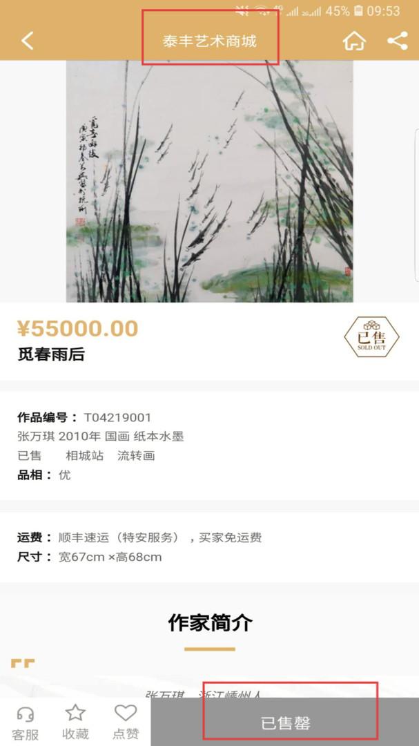 泰丰艺术商城(图3)