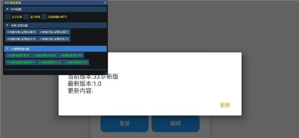 小熊猫辅助器 免费最新版(图2)