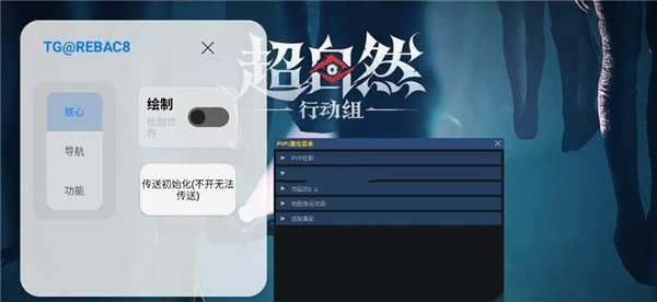小熊猫辅助器 免费最新版(图3)