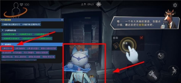 小熊猫辅助器 免费最新版(图5)