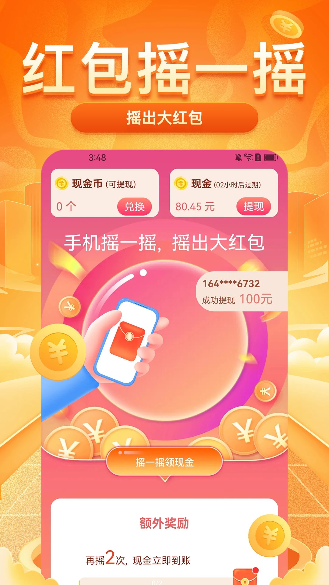 每日走路赚(图1)