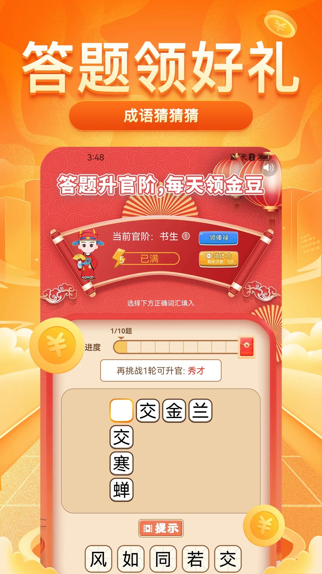 每日走路赚(图3)