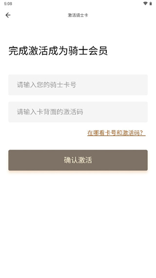 全球购骑士特权 官网入口(图3)