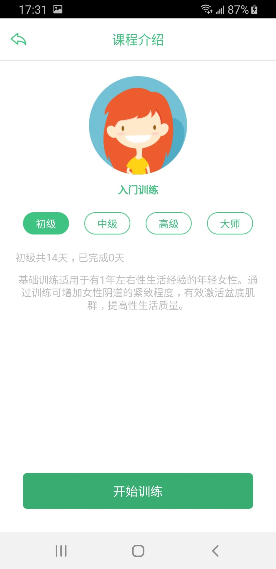 凯格尔大师(图2)