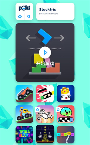 poki app图片4