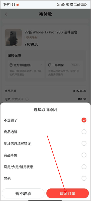 找靓机 官网入口(图5)
