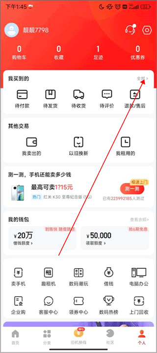 找靓机 官网入口(图3)