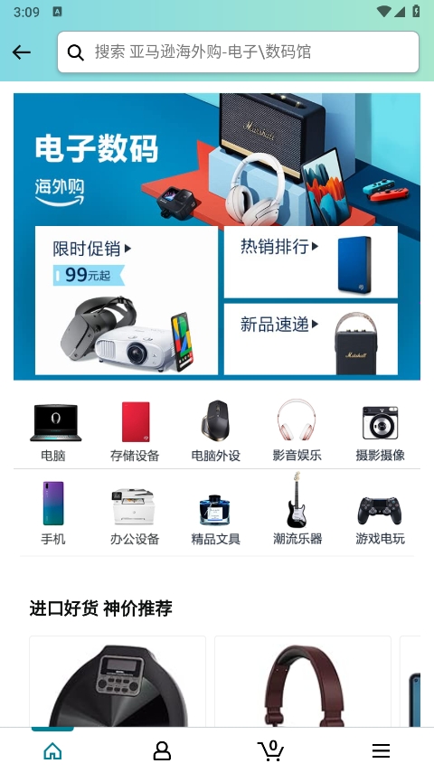 亚马逊购物 官网入口(图3)