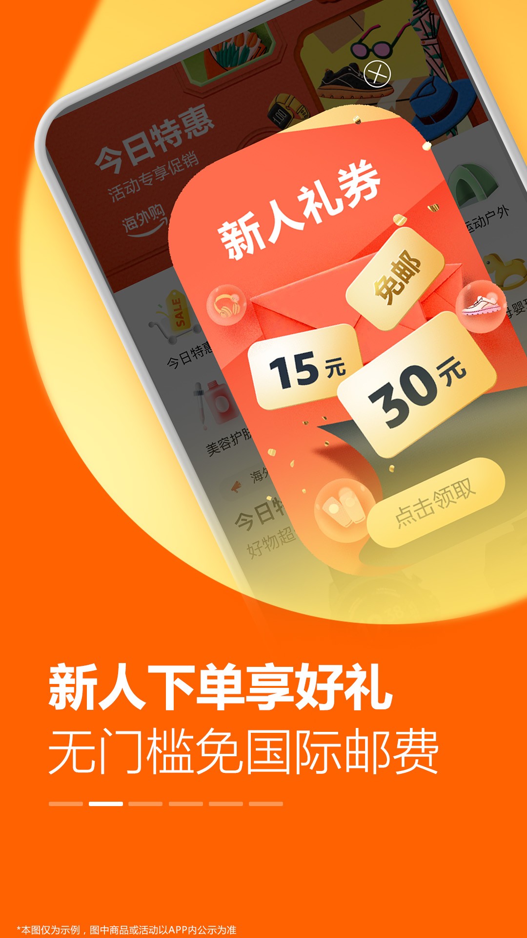 
亚马逊购物 官网入口