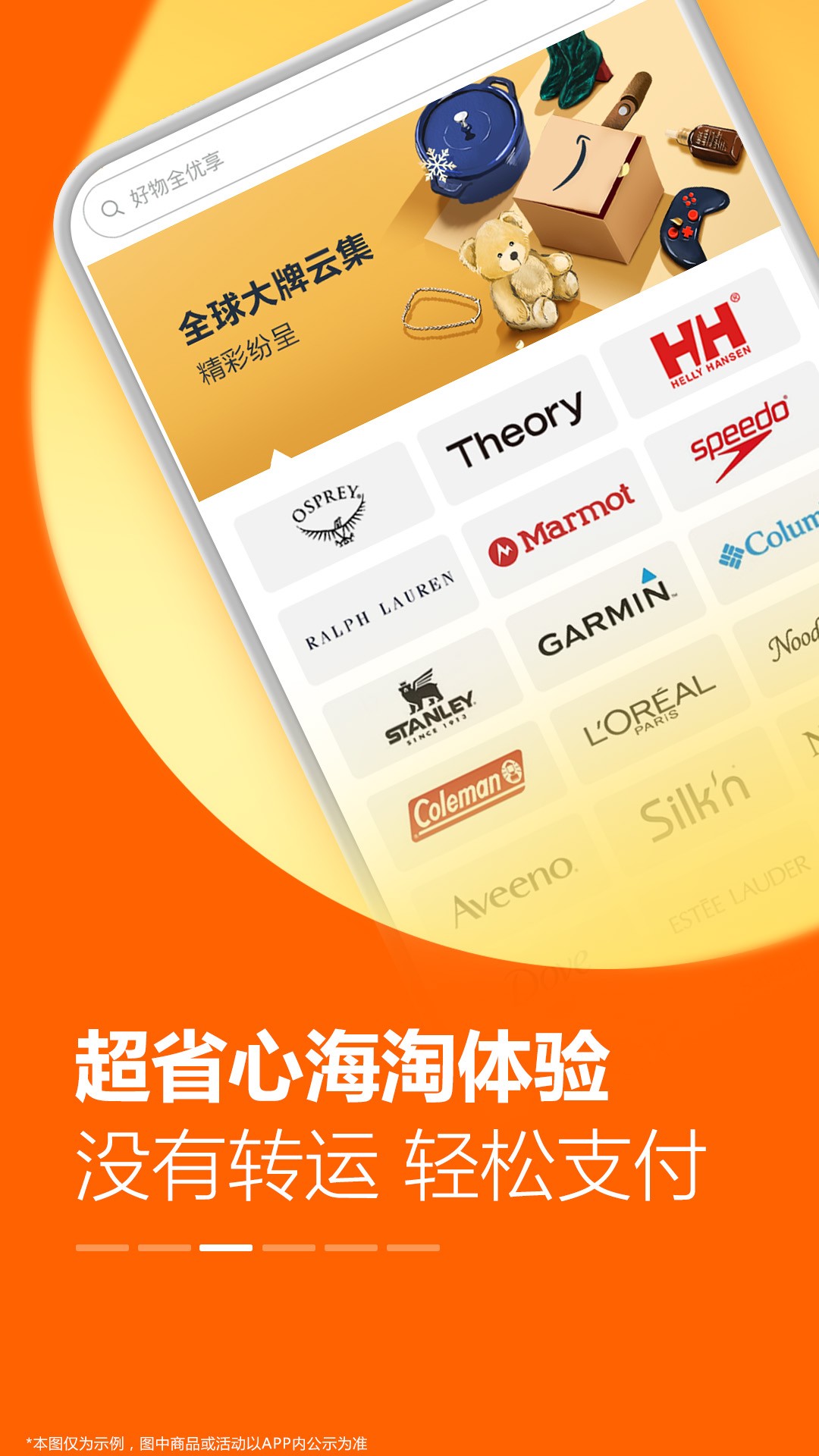 
亚马逊购物 官网入口