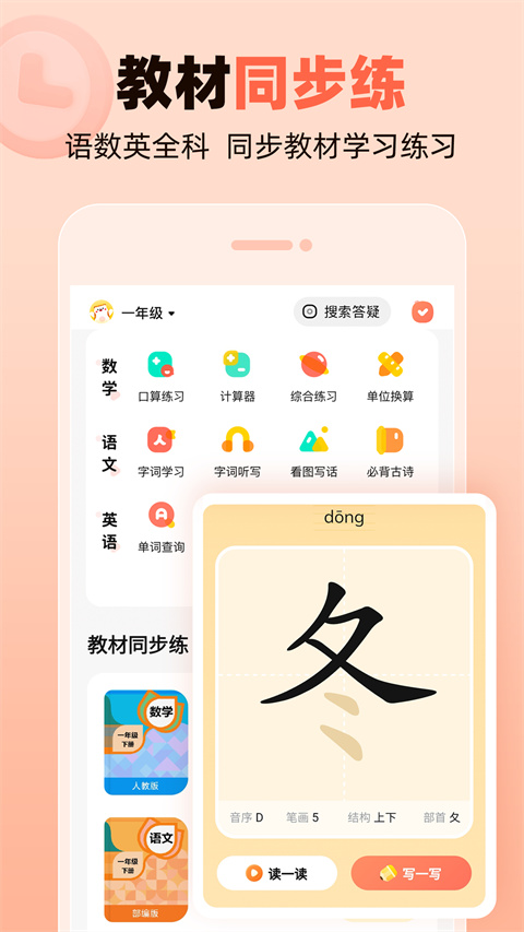 
作业帮口算app 最新版