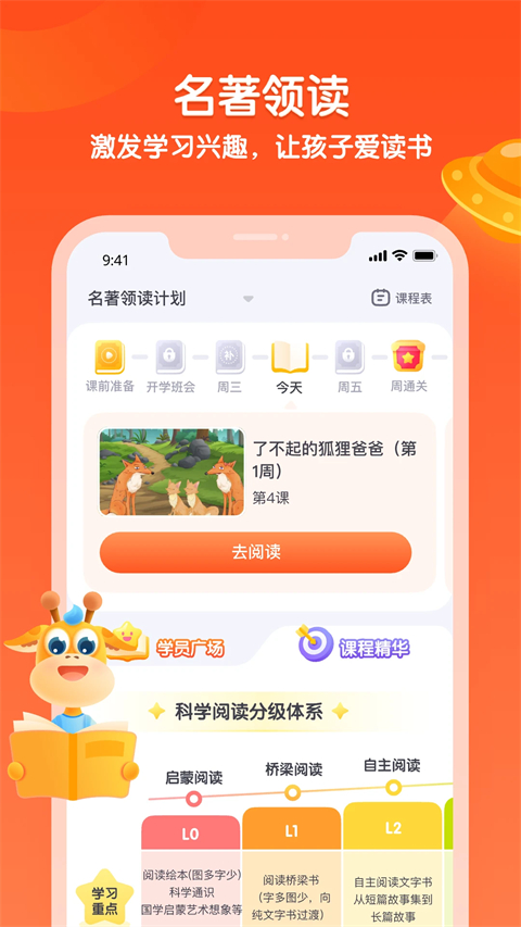 
少年得到app 官方最新版