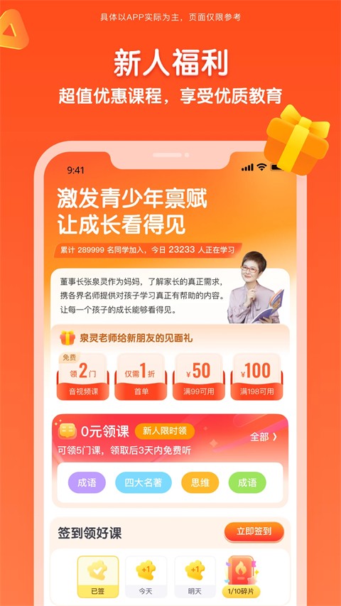 
少年得到app 官方最新版