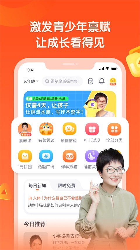 
少年得到app 官方最新版