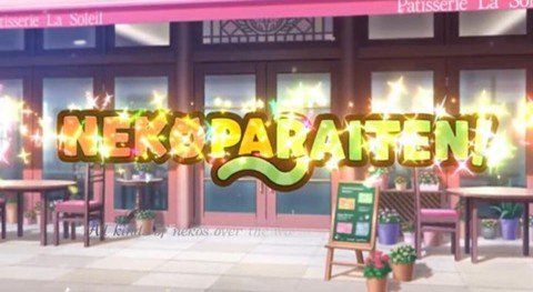 
巧克力与香子兰 游戏手机版