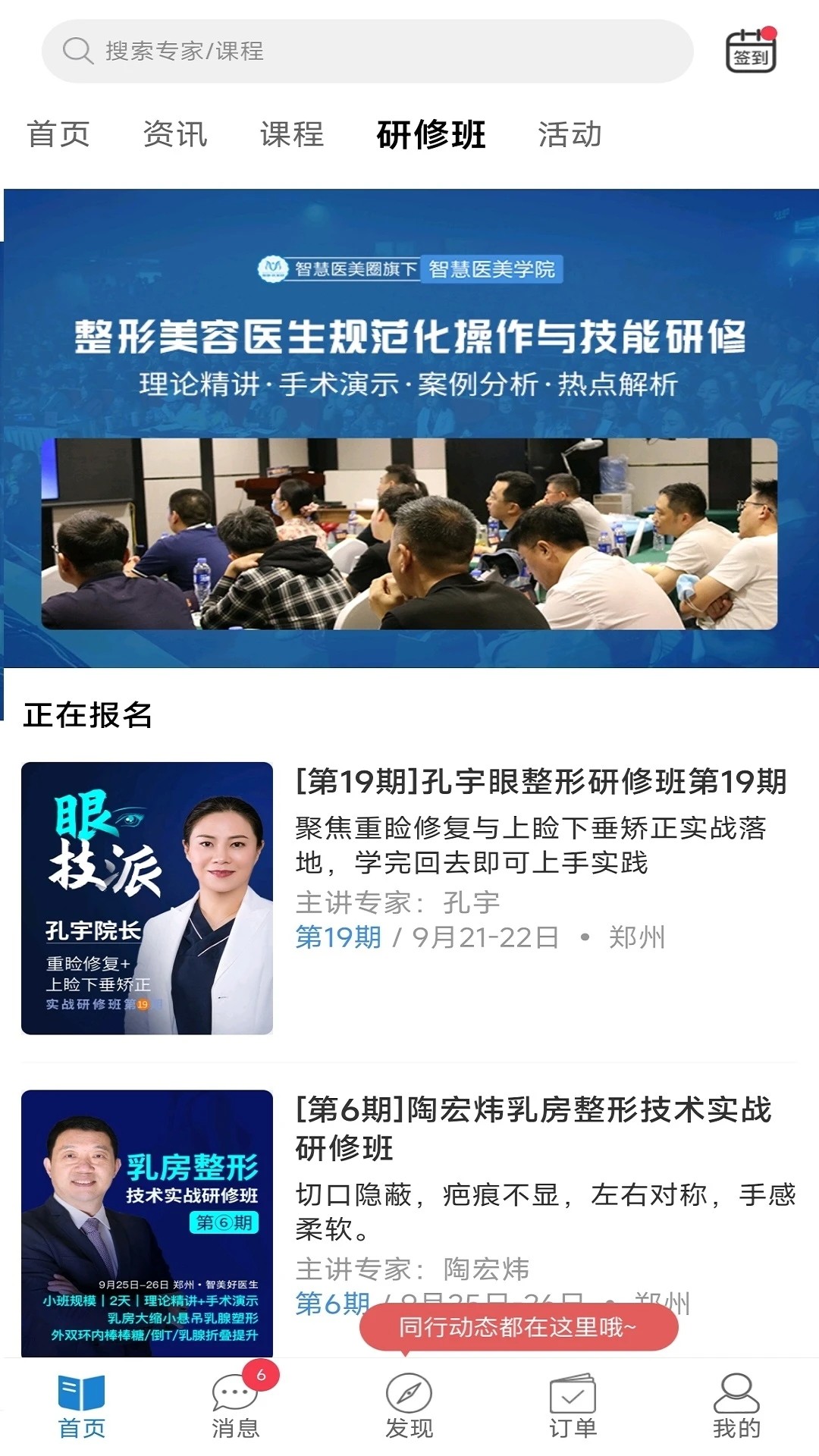 智慧医美圈(图1)