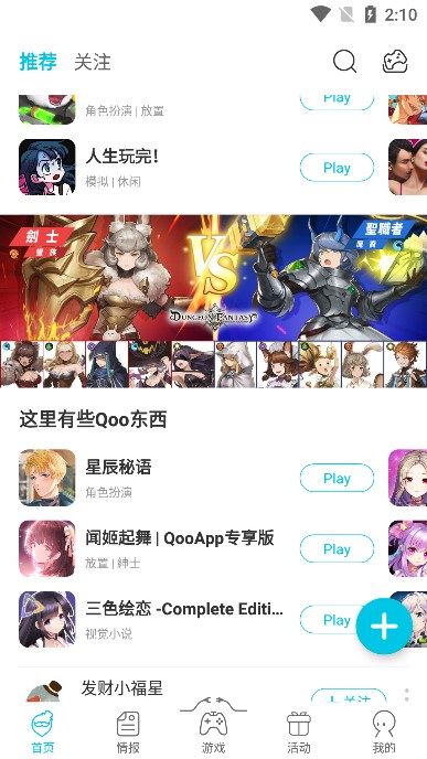 QooApp 官方正版入口
