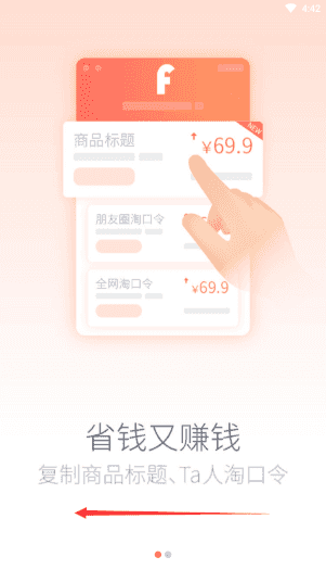 粉丝福利购 优惠券(图3)