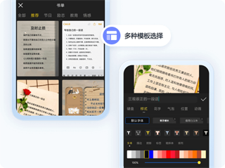 书单视频助手 免费版(图8)