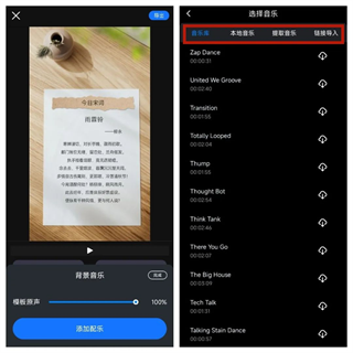 书单视频助手 免费版(图5)