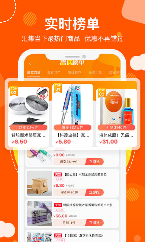 粉丝福利购 优惠券