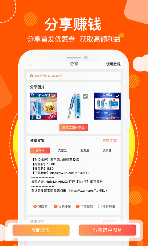 粉丝福利购 优惠券