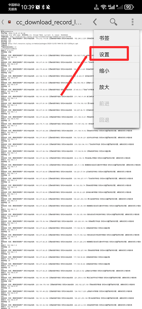 chm阅读器 手机版(图6)
