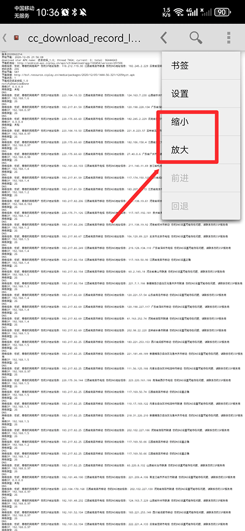 chm阅读器 手机版(图4)