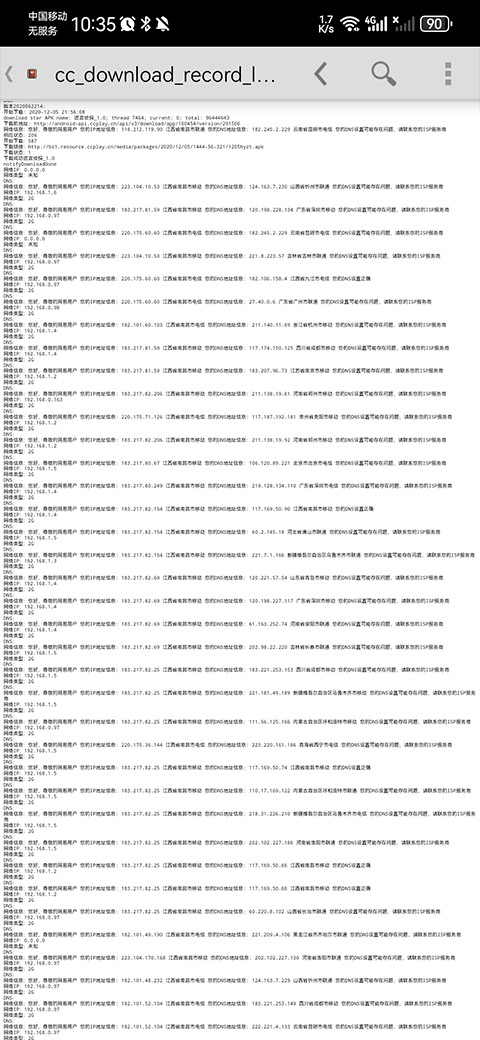chm阅读器 手机版(图3)