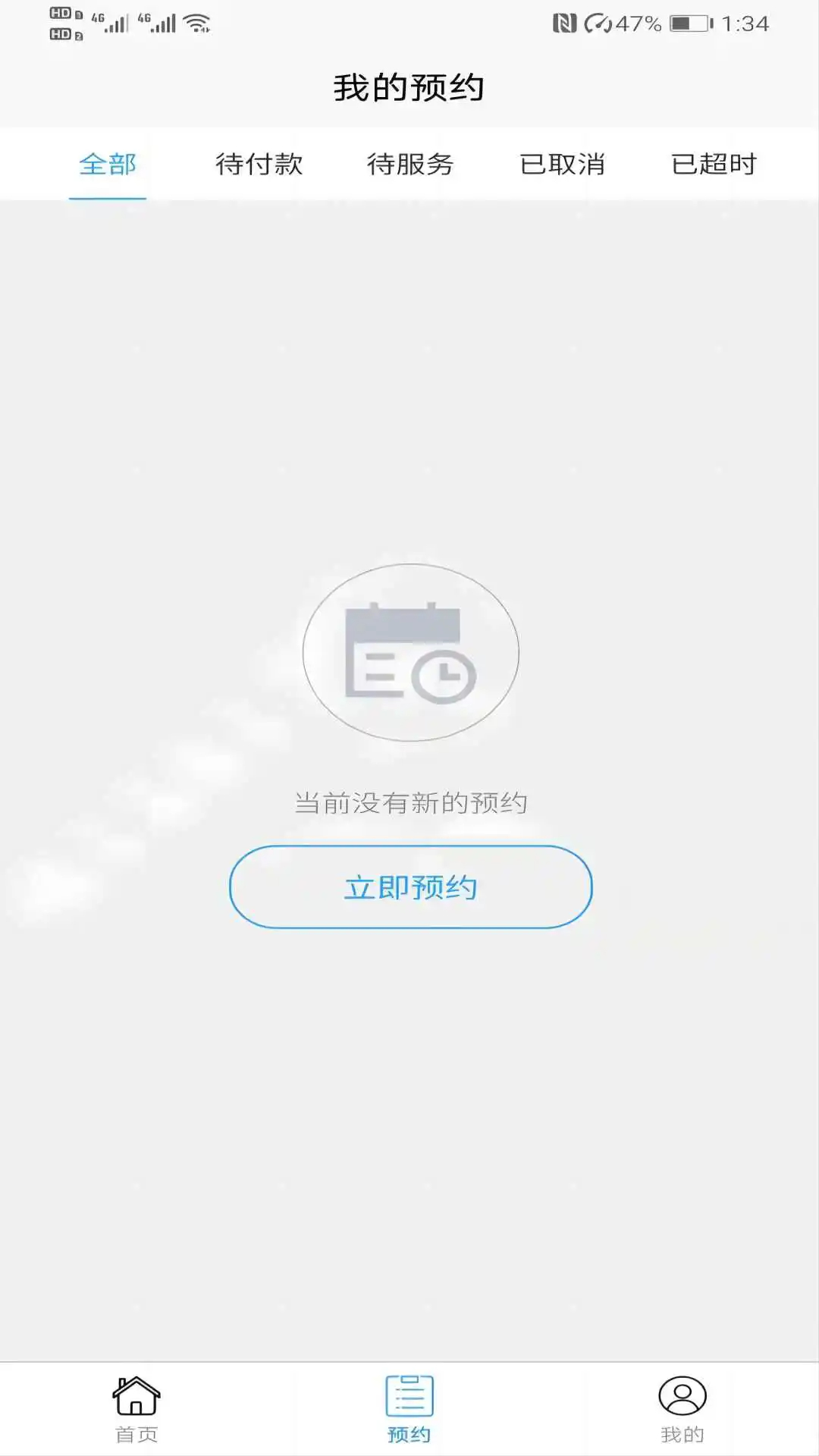 浙江挂号网(图2)