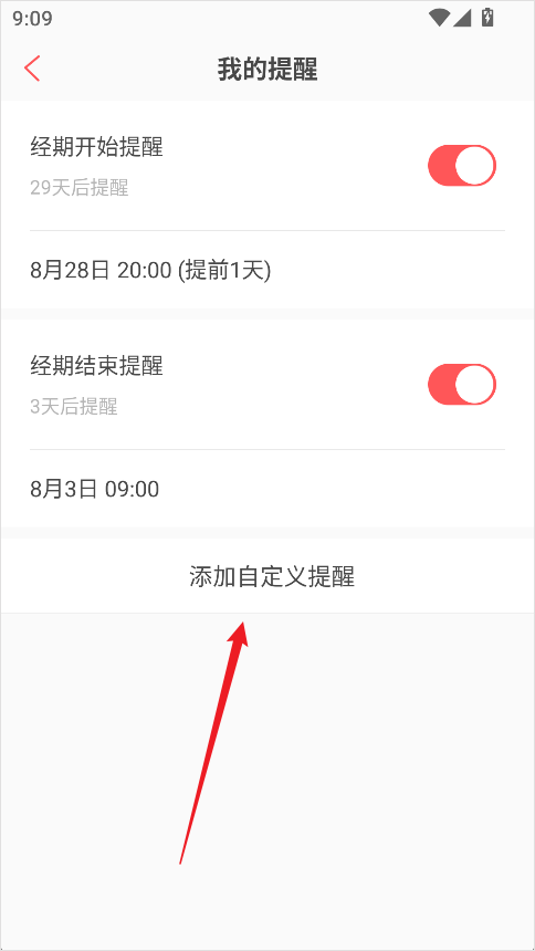 西柚大姨妈(图4)