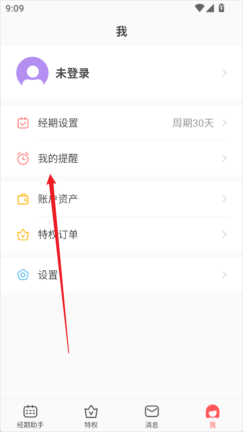 西柚大姨妈(图3)