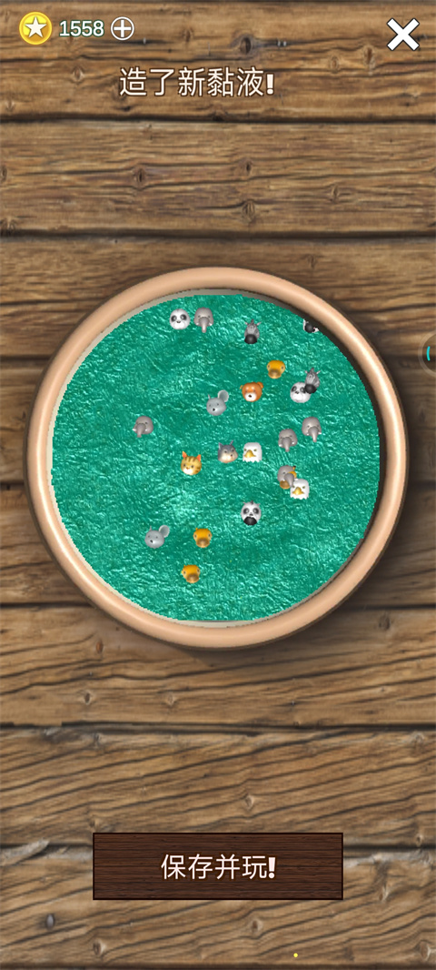 超级粘液模拟器 （免费版）(图8)