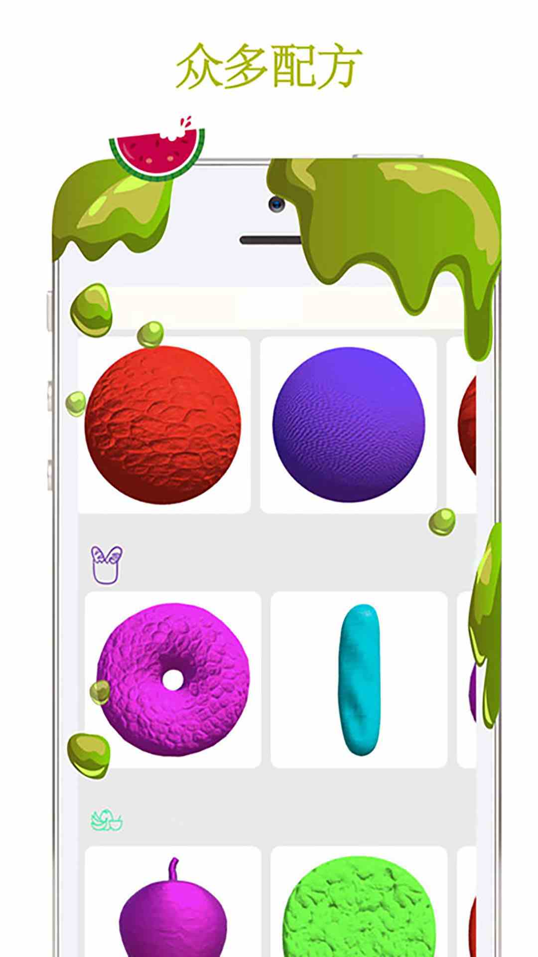 超级粘液模拟器 (免费版)